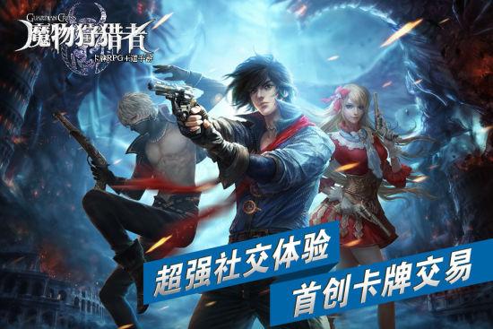 魔物狩猎者游戏测评:弟弟的最爱值得一玩吗?