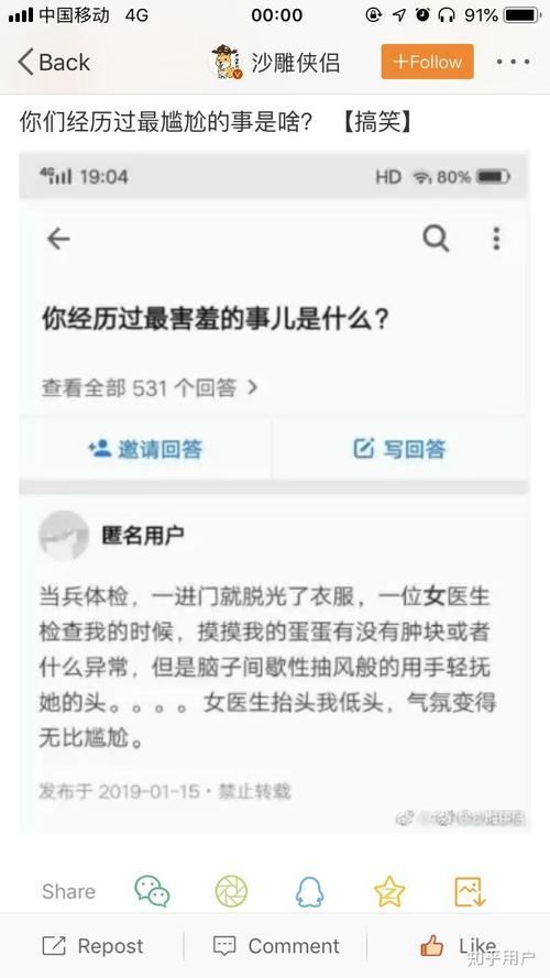 害羞女孩的改造汉化版最新更新：有哪些精彩内容？