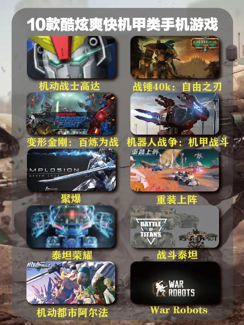 安卓玩家必玩：战甲机索尔冈特下载安装教程