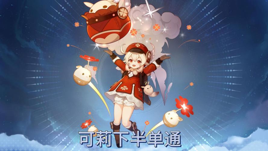 原神可莉恶作剧游戏官网:最新版本汉化版下载