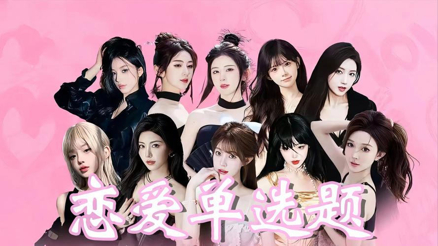 想玩恋爱单选题？最新版官方下载地址大全！