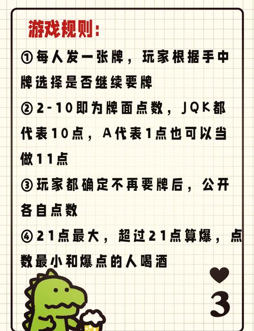 艳星21点游戏攻略：策略技巧，助你轻松玩转游戏