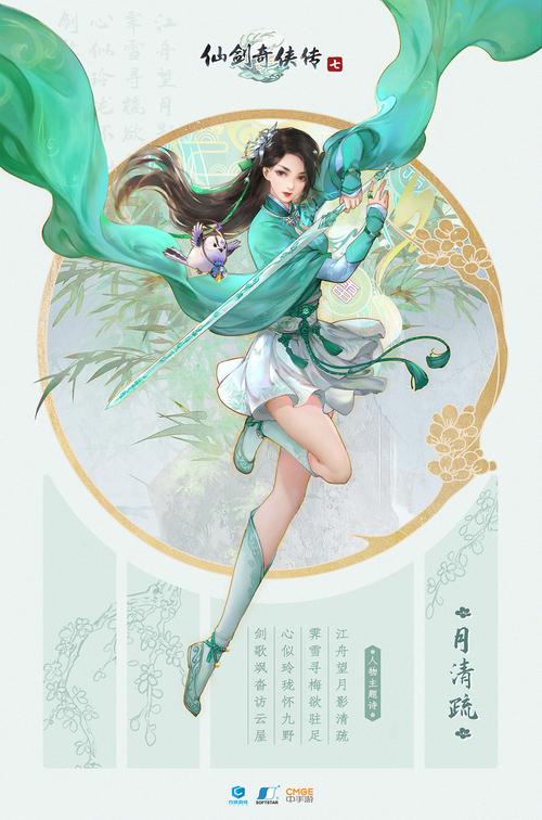 仙剑7月清疏黑暗子秋安卓版游戏体验分享