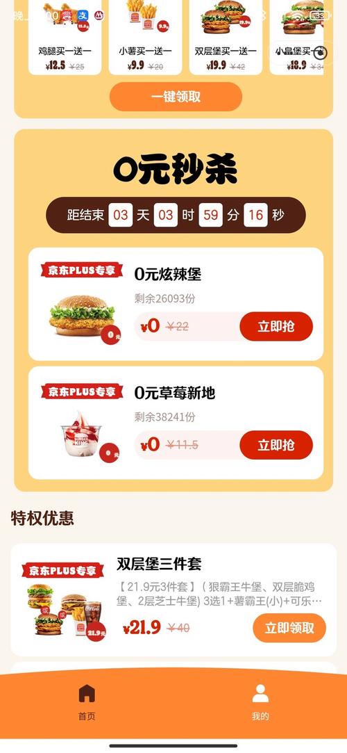 白嫖券最新版本下载:免费领取优惠券,省钱购物必备!