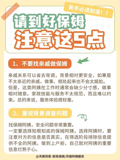 想找新保姆？这里有下载应用的详细步骤