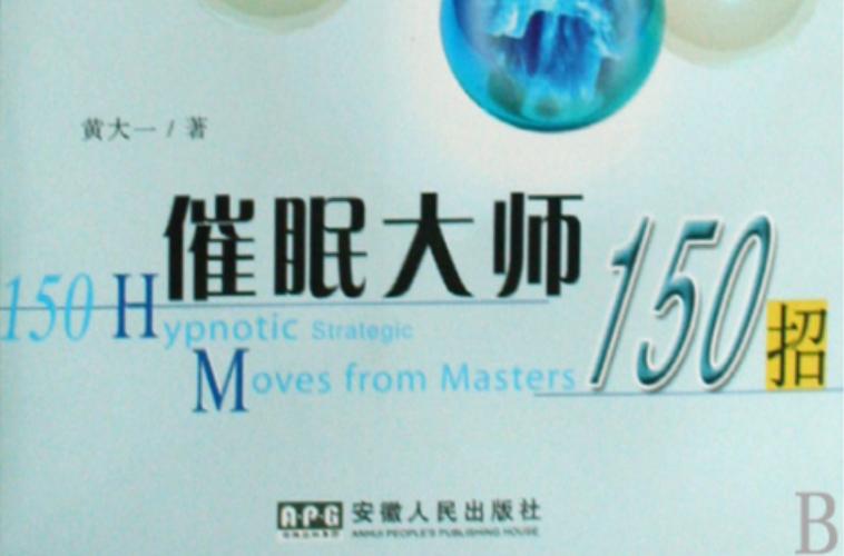 催眠大师官方正式版下载:最新版助你快速入眠