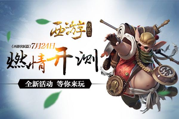 閪遊記游戏介绍:奇幻冒险之旅等你开启