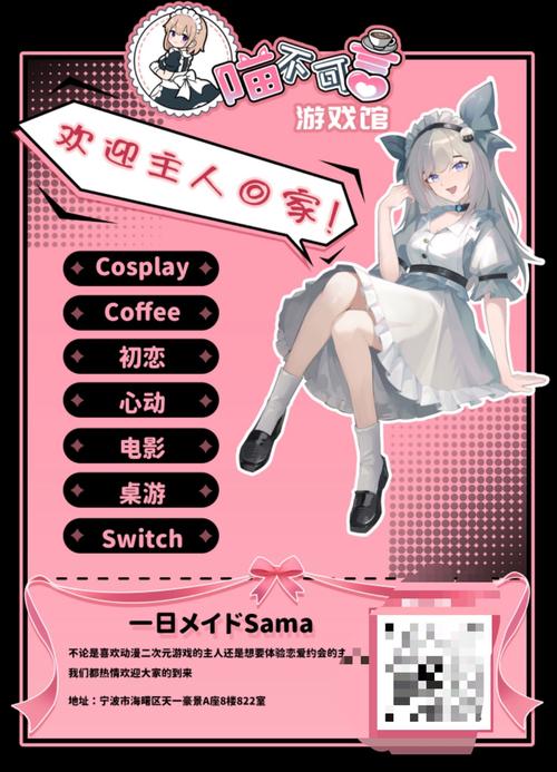 女仆洋馆游戏官网:6位女仆等你攻略!