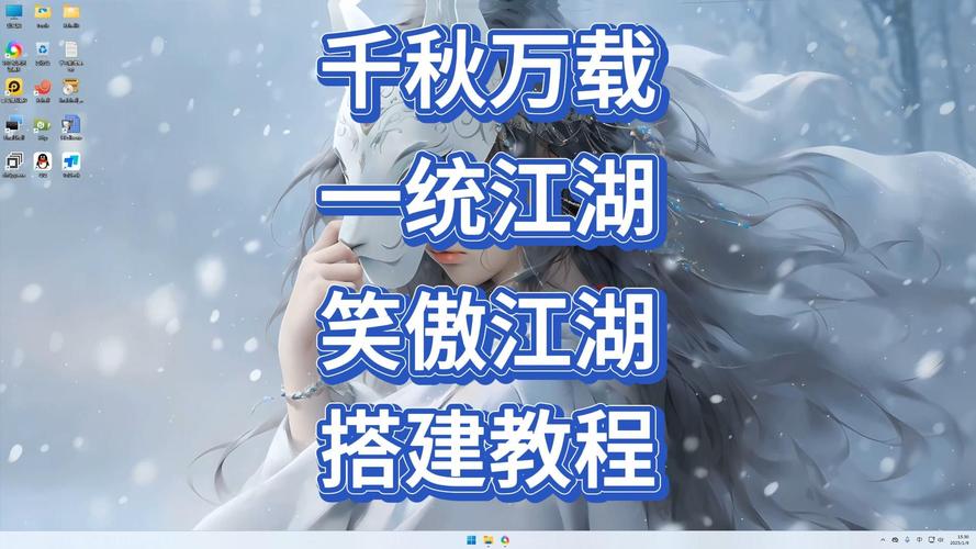 那个江湖游戏下载,附详细步骤说明