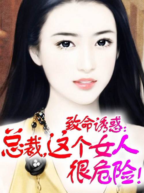 如何下载生活在诱惑之中?避开风险的下载技巧