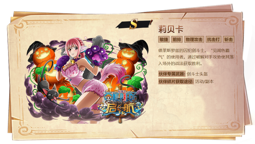 丽贝卡游戏如何下载？简单方法快速上手