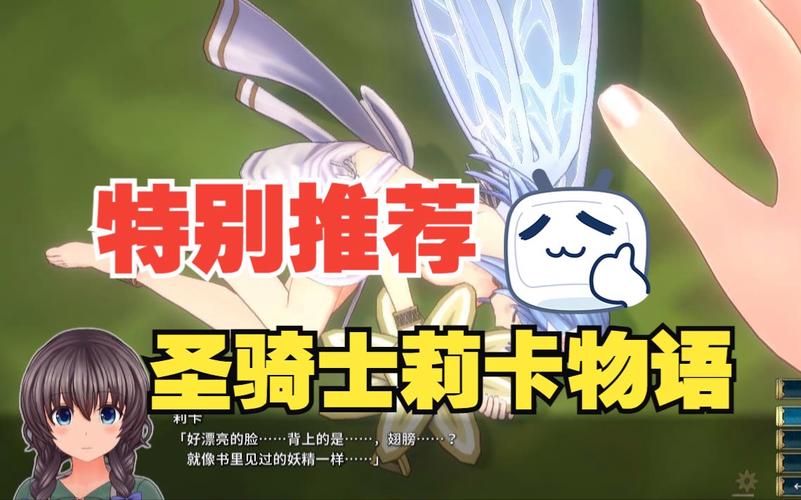 圣骑士莉卡物语官方网站:最新版本下载,畅玩精彩剧情!