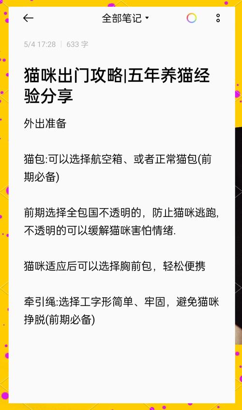 喵喵岛2游戏攻略：快速提升猫咪默契度的方法