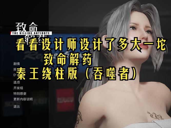 致命解药绅士游戏下载:免费畅玩,体验刺激剧情!