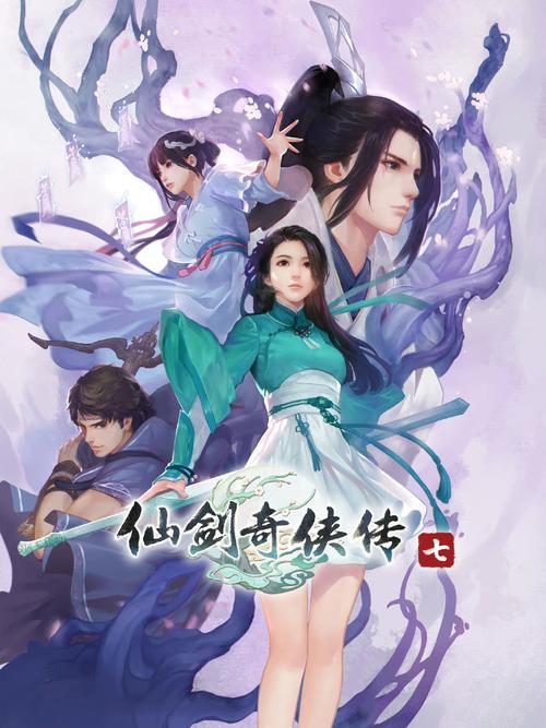 仙剑奇侠传7官网:游戏和漫画资源,一网打尽!