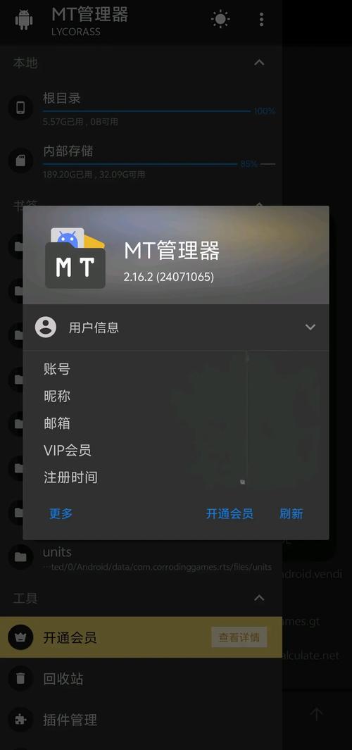 MT管理器游戏攻略大全：修改游戏，你也能成为大神