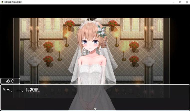 新婚妻子梅古游戏下载:PC+安卓版资源合集