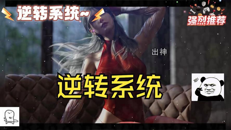 逆转系统游戏介绍:烧脑推理,等你来挑战!