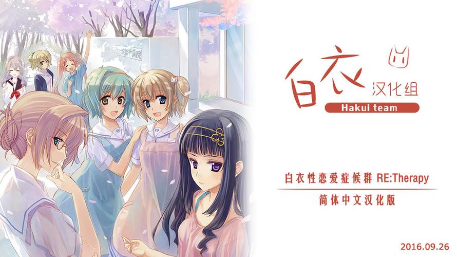 恋爱成双汉化版安卓下载：加入汉化群，开启甜蜜恋爱之旅