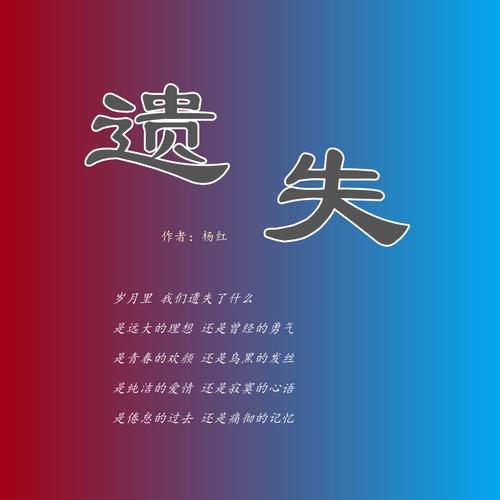 遗失官方正式版下载：最新版本等你体验