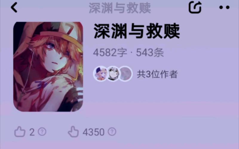 安全可靠的在救赎与深渊之间下载渠道推荐,远离病毒