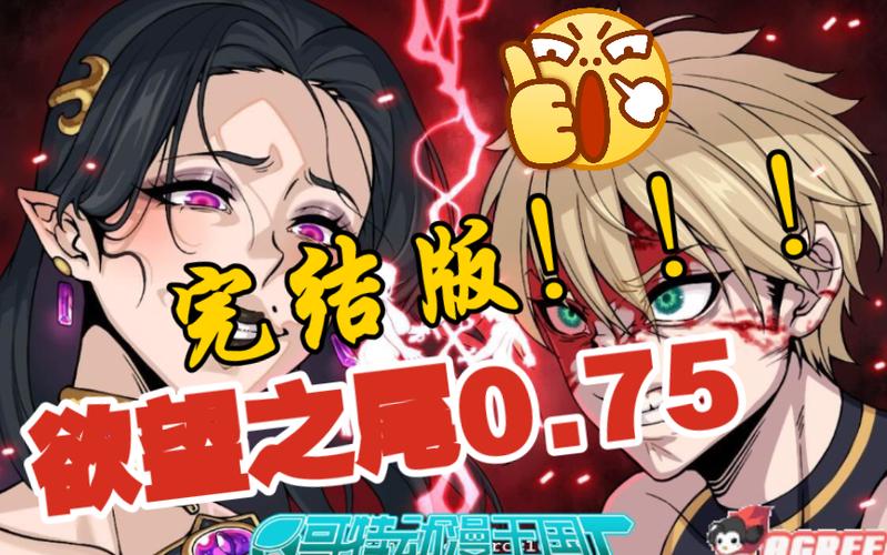 寻找欲望之尾游戏官网?这里有你想要的资源