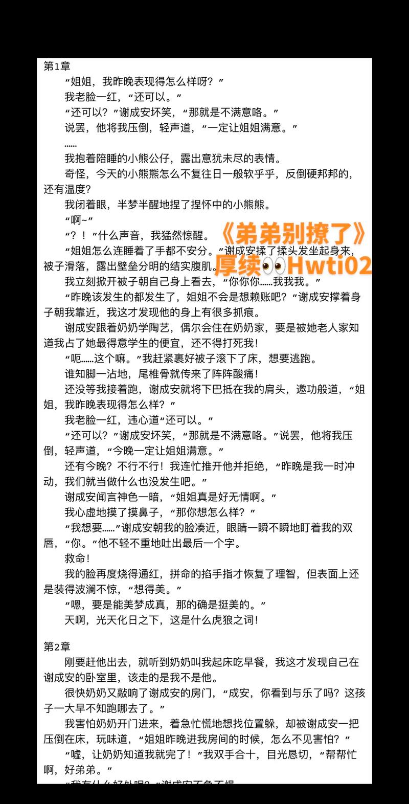 想知道你弟弟喜欢什么游戏?试试银之魔界2