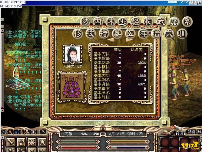 金庸群侠传X Renpy重制版V0.65中文官网：完整版下载