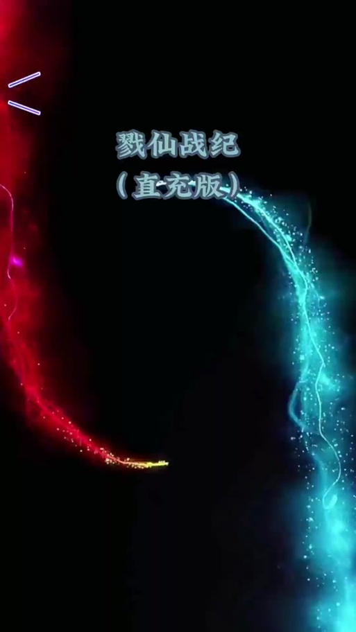 绯月修仙录V0.55版本:新手入门指南及进阶技巧全攻略