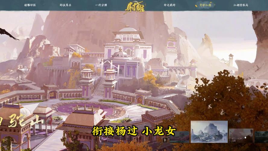 想玩爱欲之色杨过游戏？试试这些刺激的武侠手游