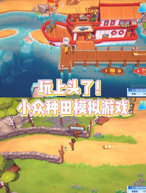 索尼娅的乡村生活杨过游戏:沉浸式农场经营体验