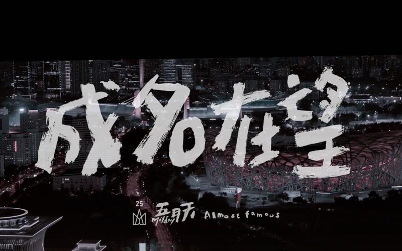 成名之路V0.1最新版本下载地址：开启你的星途