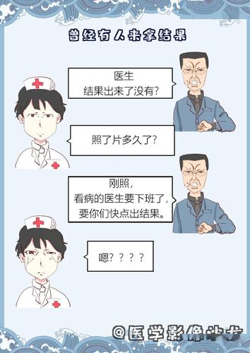 Ward轶事合集官方网站:护士长和病人们的故事