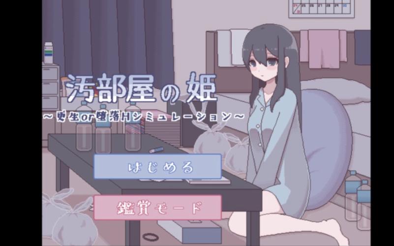 家里蹲女友游戏下载攻略：快速上手玩转游戏