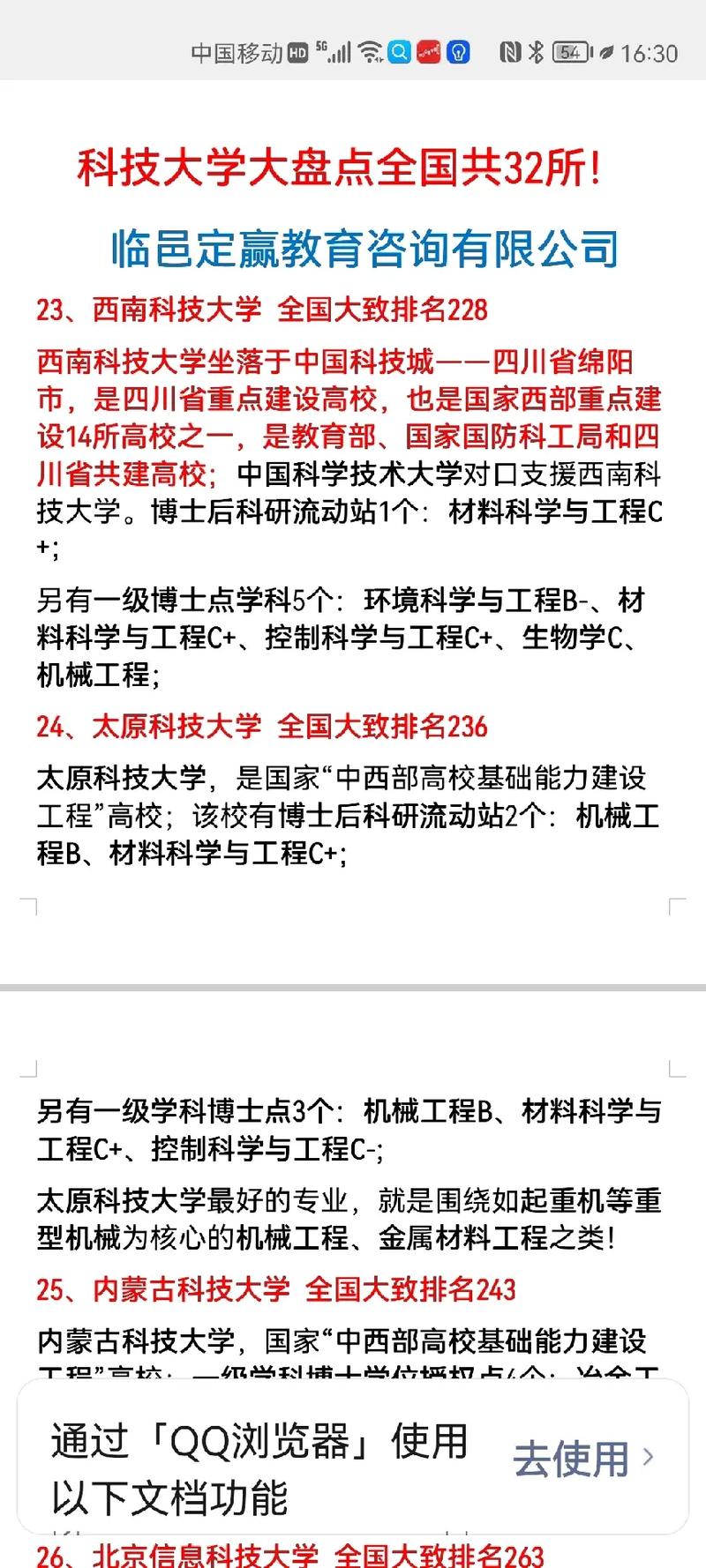 大学狂热最新热门话题：玩家都在讨论什么？