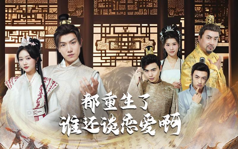 重生了我还要谈恋爱更新地址，追更不用愁！