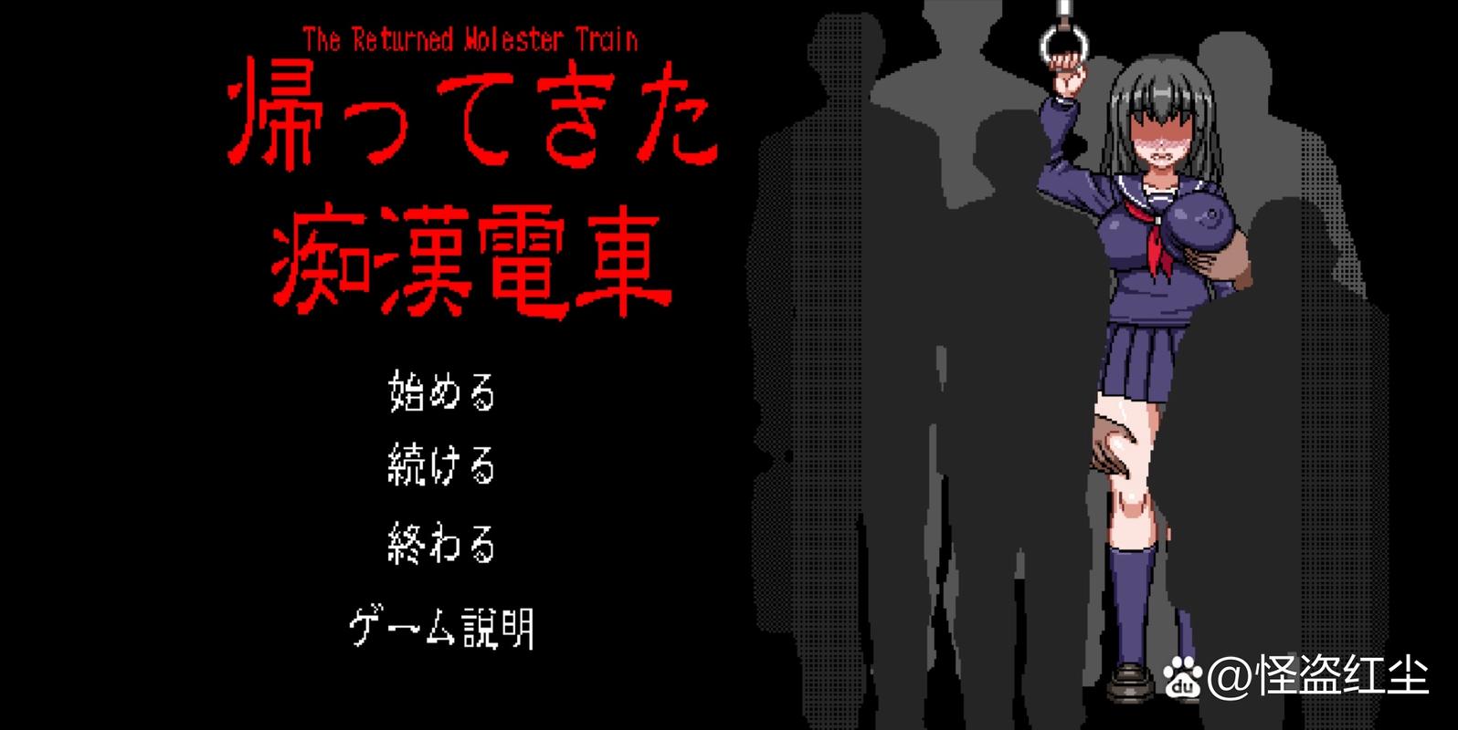 痴汉电车2下载地址大全,解决你的下载难题,轻松畅玩!