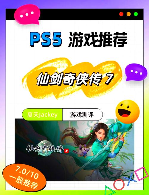 仙剑奇侠传7官网:游戏和漫画资源,一网打尽!