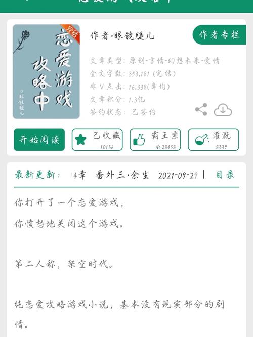 台北仲夏夜之梦：恋爱路线选择攻略及结局分析