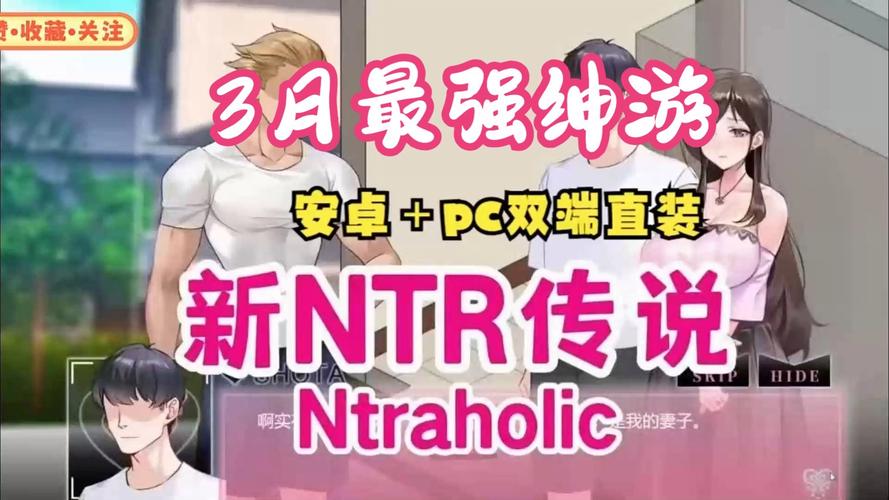 NTR狂热最新版本更新:新增内容抢先看!