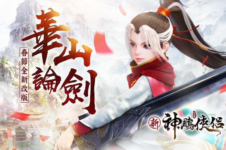 宠物捕捉大师手游：杨过番外剧情，带你重温经典武侠故事！