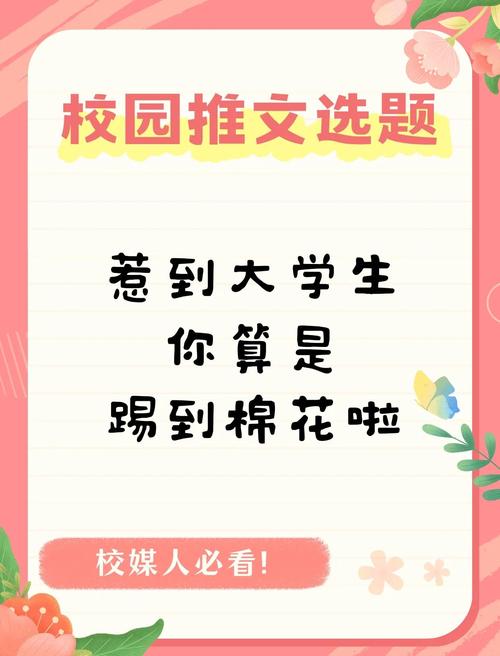 大学狂热最新热门话题：玩家都在讨论什么？