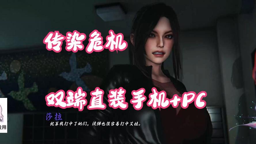 急寻传染危机V3.0下载链接，附安全下载指南
