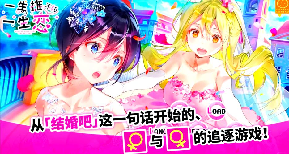 一生推不如一生恋1游戏攻略:避雷指南及结局达成方法