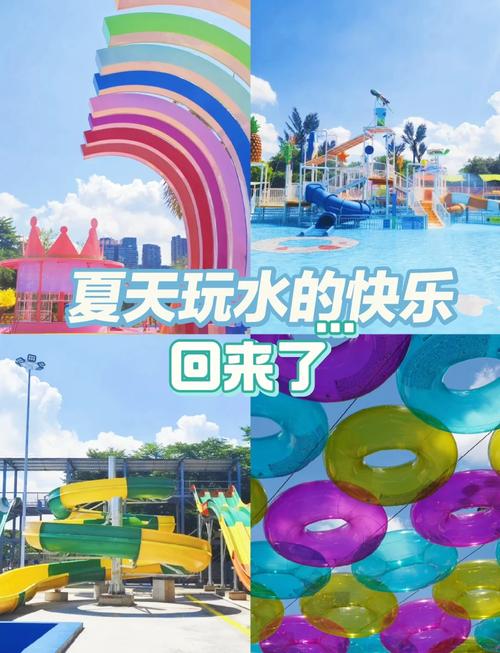 最新SOA水上乐园版本是多少？带你体验水上乐园的乐趣！