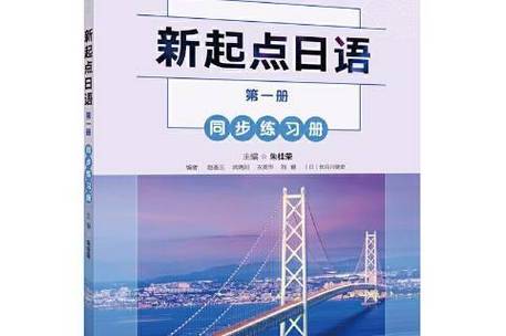 完整版日本的新起点:所有版本大比拼!