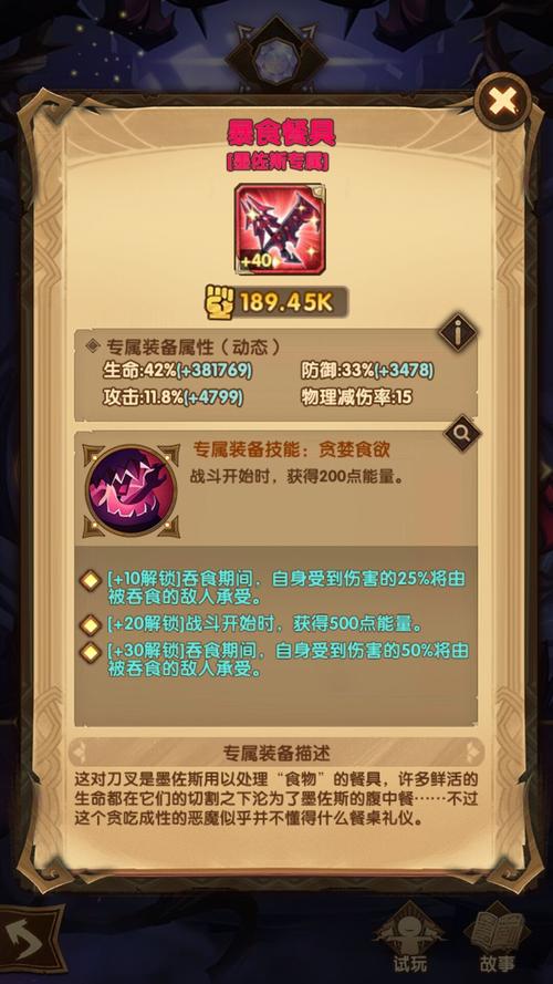 弟弟疯狂迷恋的曼瑞恩恶魔导师游戏，家长必看攻略！