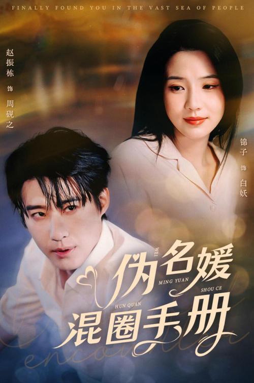 高速下载甜蜜归来:百度网盘、夸克网盘等资源推荐