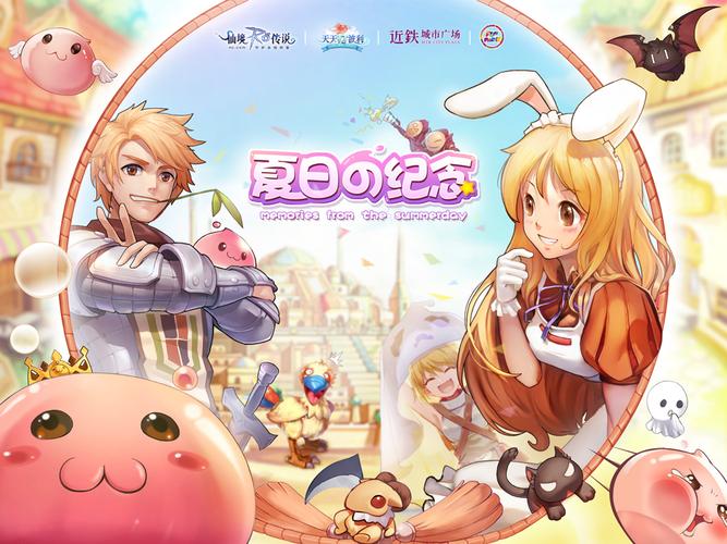 夏日传说下载地址及安装教程,告别下载难题