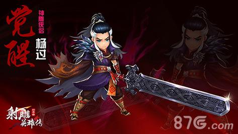 菊玩少女杨过游戏：角色扮演手游，带你体验江湖